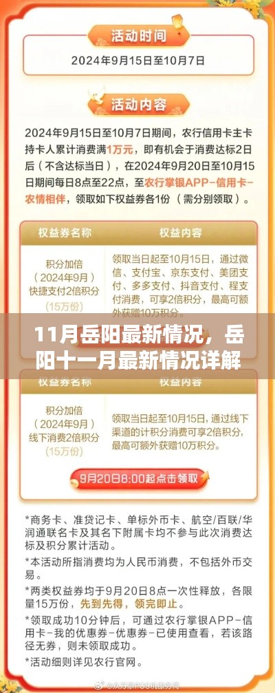 衣不曳地 第2页