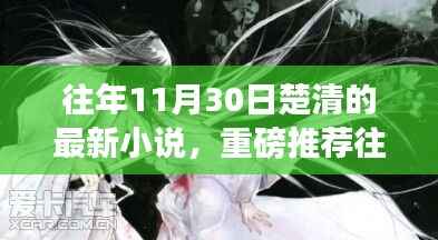 远山芙蓉 第2页