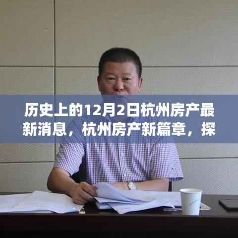 天堂地狱 第2页