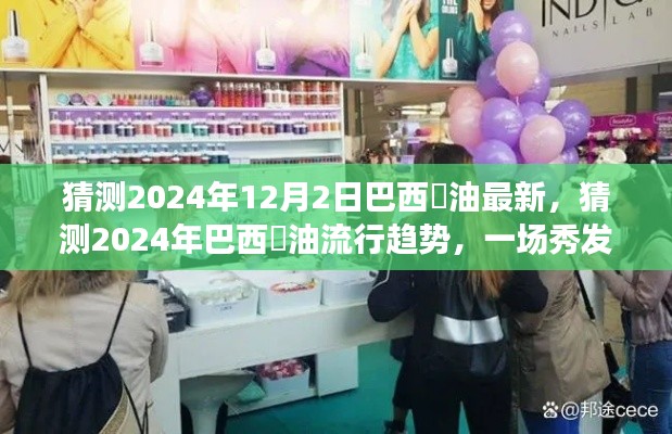 荆钗布裙 第2页