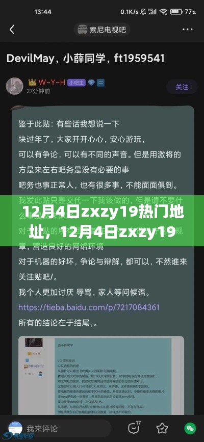铺张浪费 第2页