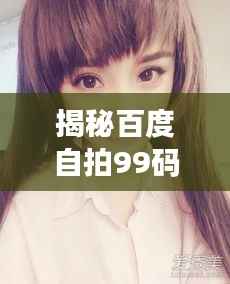 发硎新试
