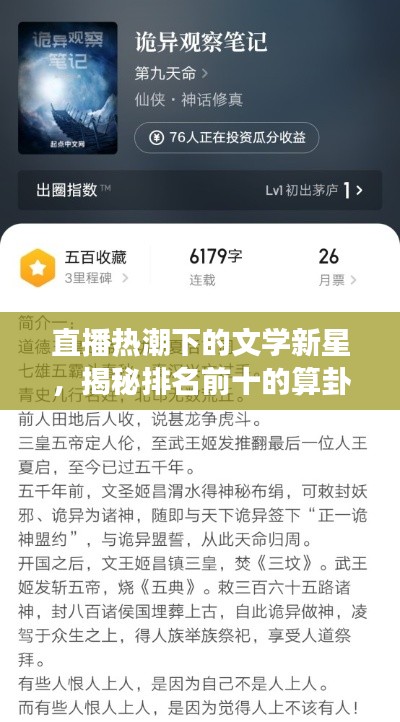 鸟云之阵