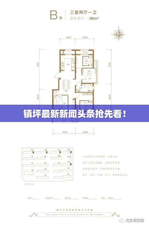 镇坪最新新闻头条抢先看!